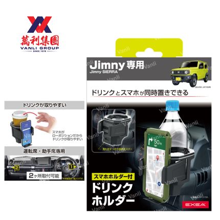 Suzuki Jimny EXEA 2 in 1 Car Cup Holder and Phone Holder for Suzuki Jimny - EE-224