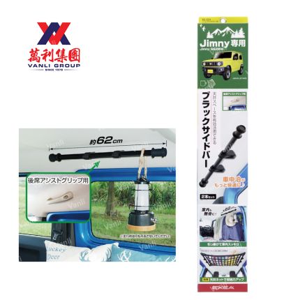 [ PRE-ORDER ] EXEA Suzuki Jimny Cargo Bar ( 2pcs ) / car hanger bar length 62cm